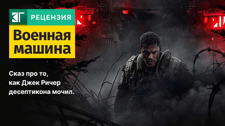 Рецензия на фильм «Военная машина» / War Machine — трейлеры, дата выхода