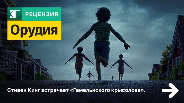 Рецензия на фильм «Орудия» / Weapons (2025) — трейлеры, дата выхода
