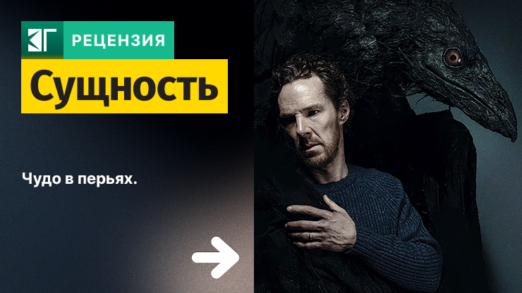 Рецензия на фильм «Сущность» / The Thing with Feathers (2025) — трейлеры, дата выхода